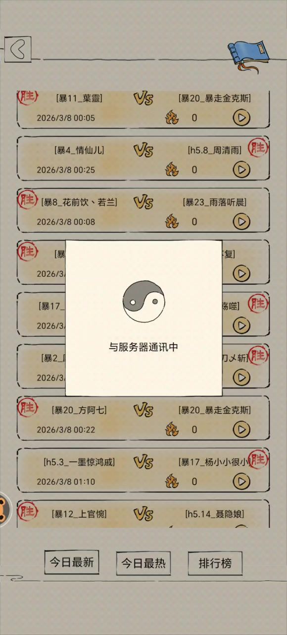 六脉焚天·活动极道破界篇截图