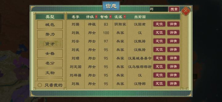 老刘家的人太厉害了吧截图