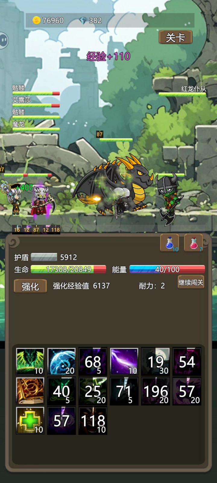 不出！听歌截图