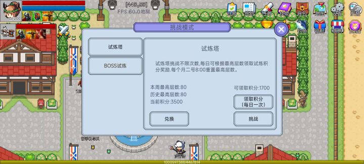 爬塔你苦恼吗？动不动就嘎了，来玩盾战吧截图