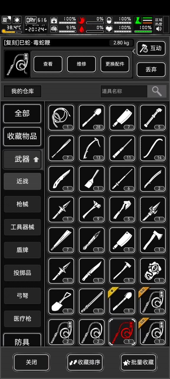 蛇鞭挂机!真正的自动!截图