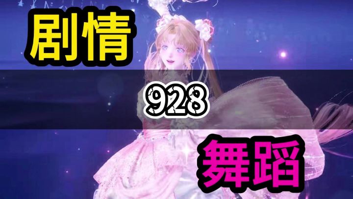 等于四个暖暖截图