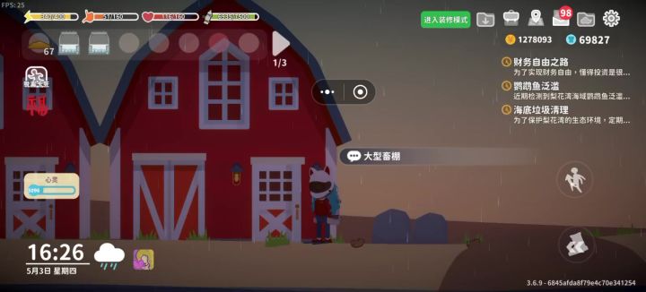 愚人岛畜牧棚大概放了十一个截图