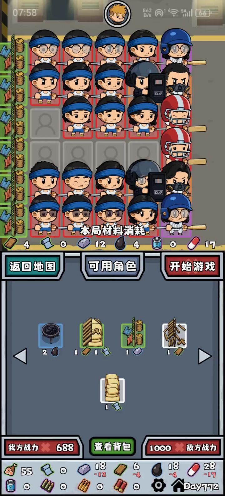 避难所挂机阵容截图