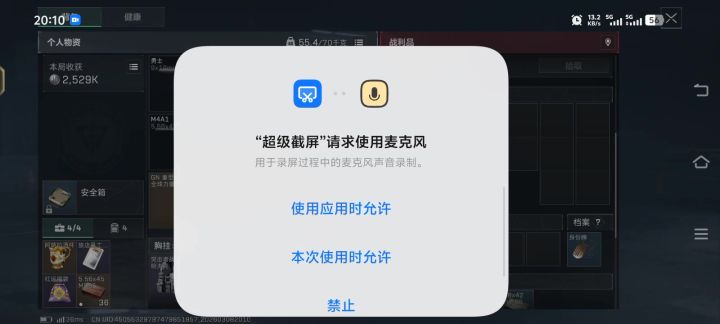 魔王护发力爽吃200万截图