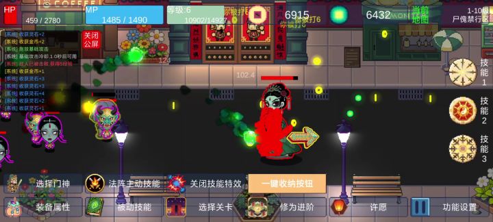 门神截图