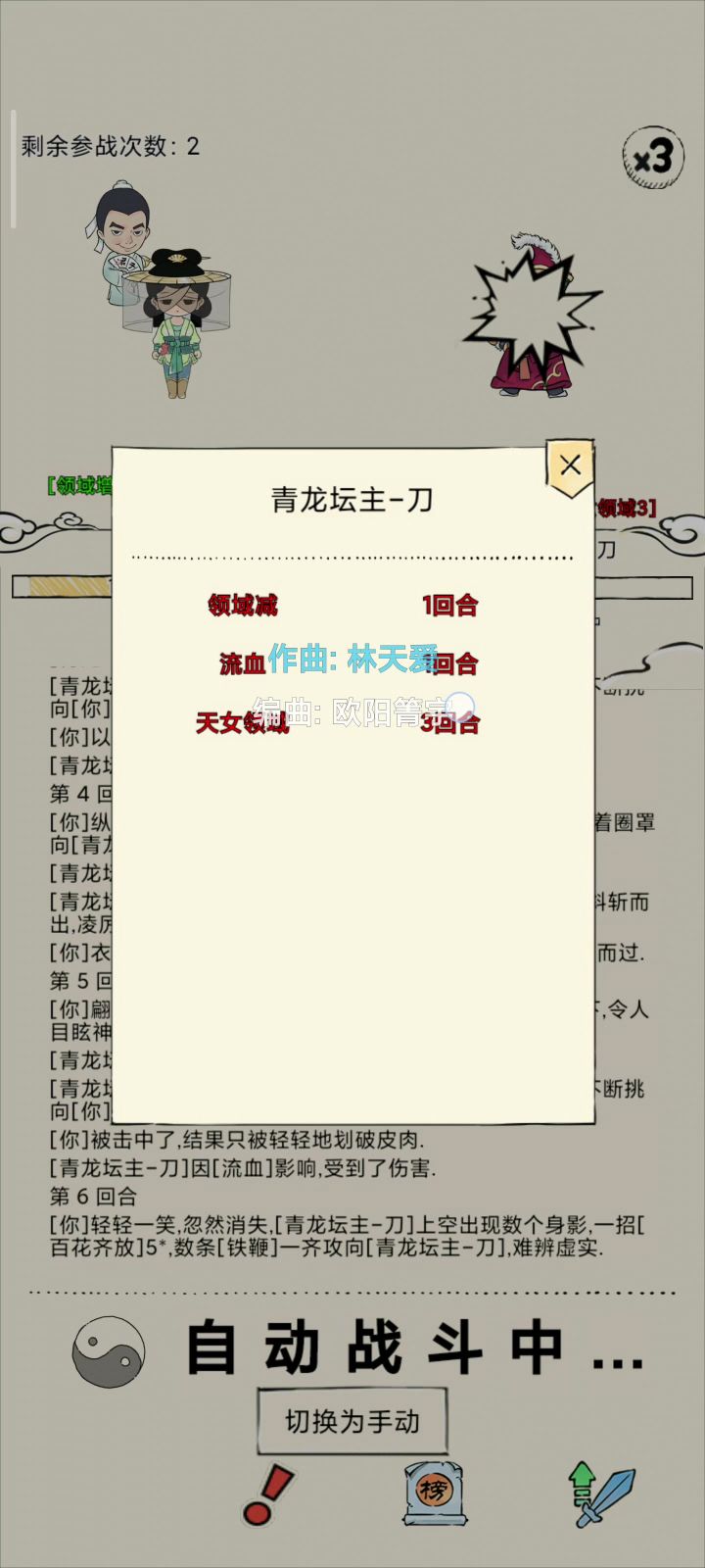 。。?截图