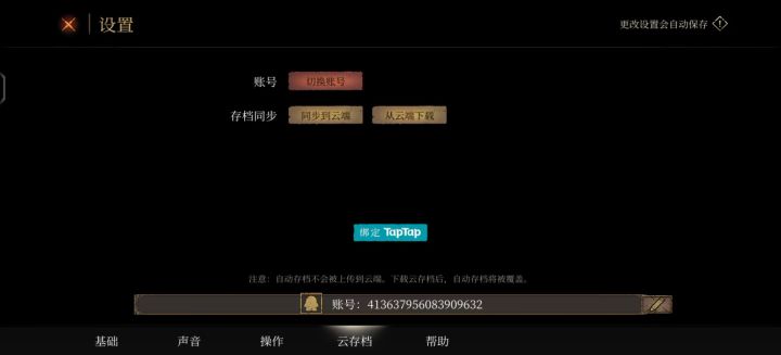 帕斯卡契约截图