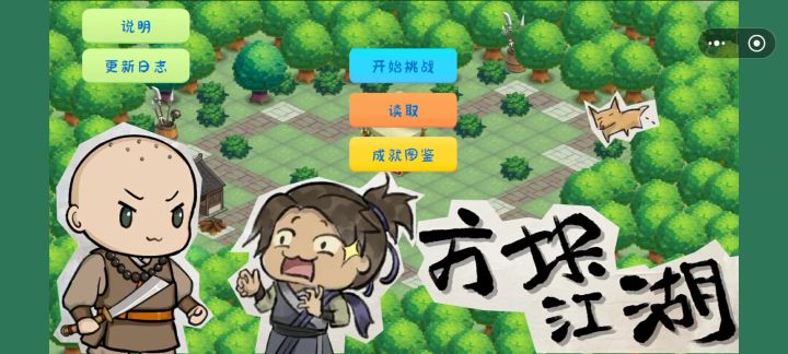 我的回合!我的回合!还是我的回合!截图