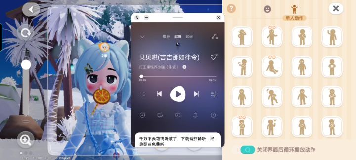 妈咪截图