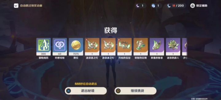 每次都这样多好截图