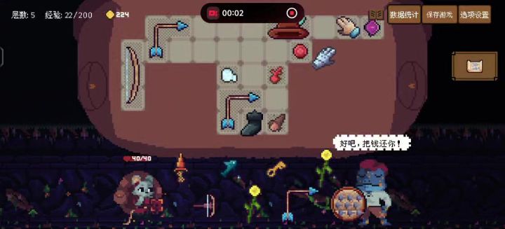 无限钱bug截图