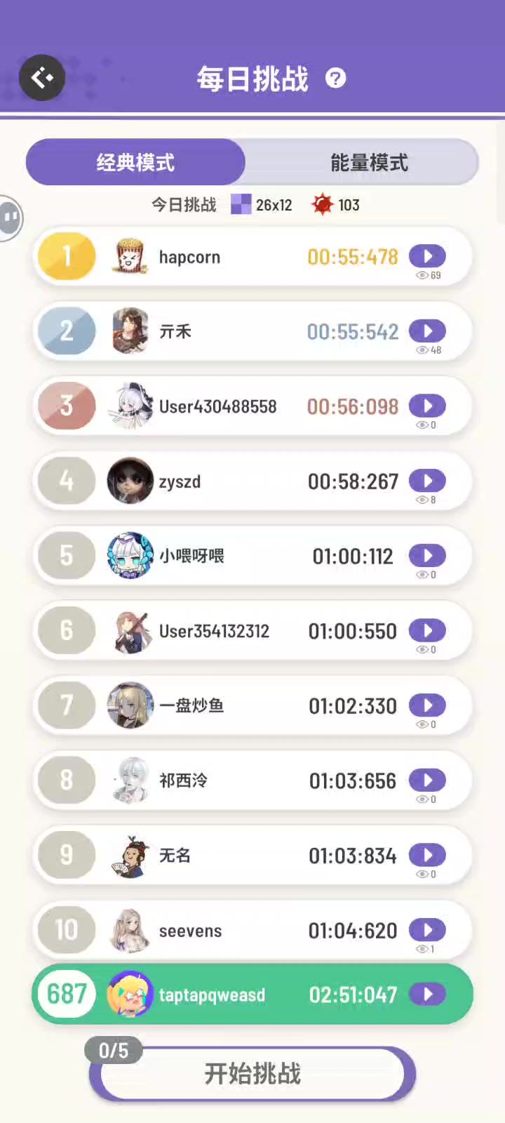 为什么看回放把自己看死了截图