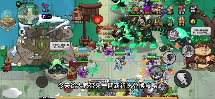新祈愿攻略截图