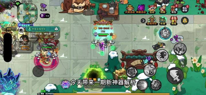 新神器解析截图