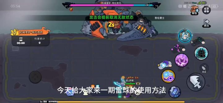 雷球的使用方法截图