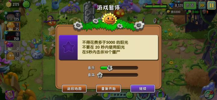 童话森林2截图