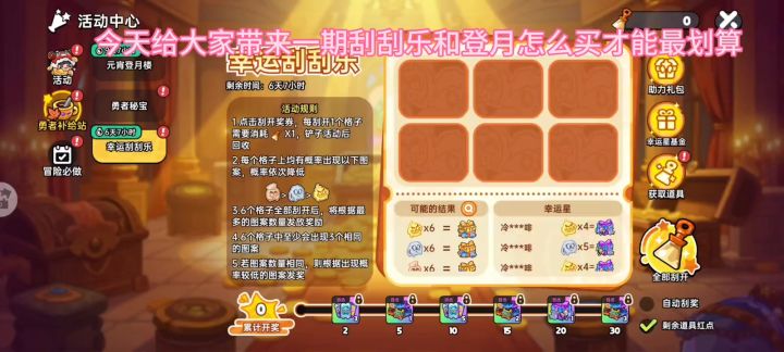 英勇之地攻略截图