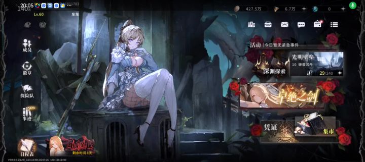 140天低练号打到前10截图
