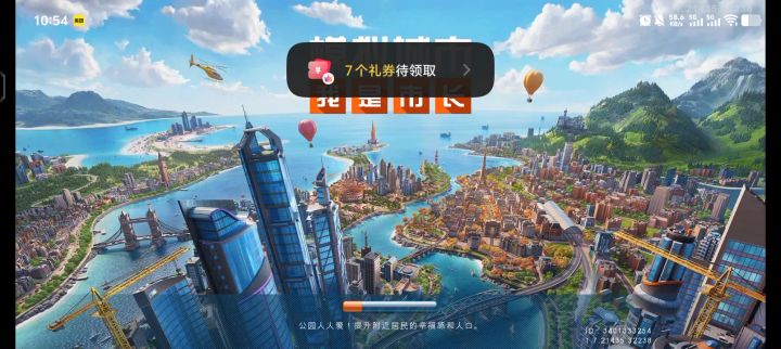为什么一直闪退截图