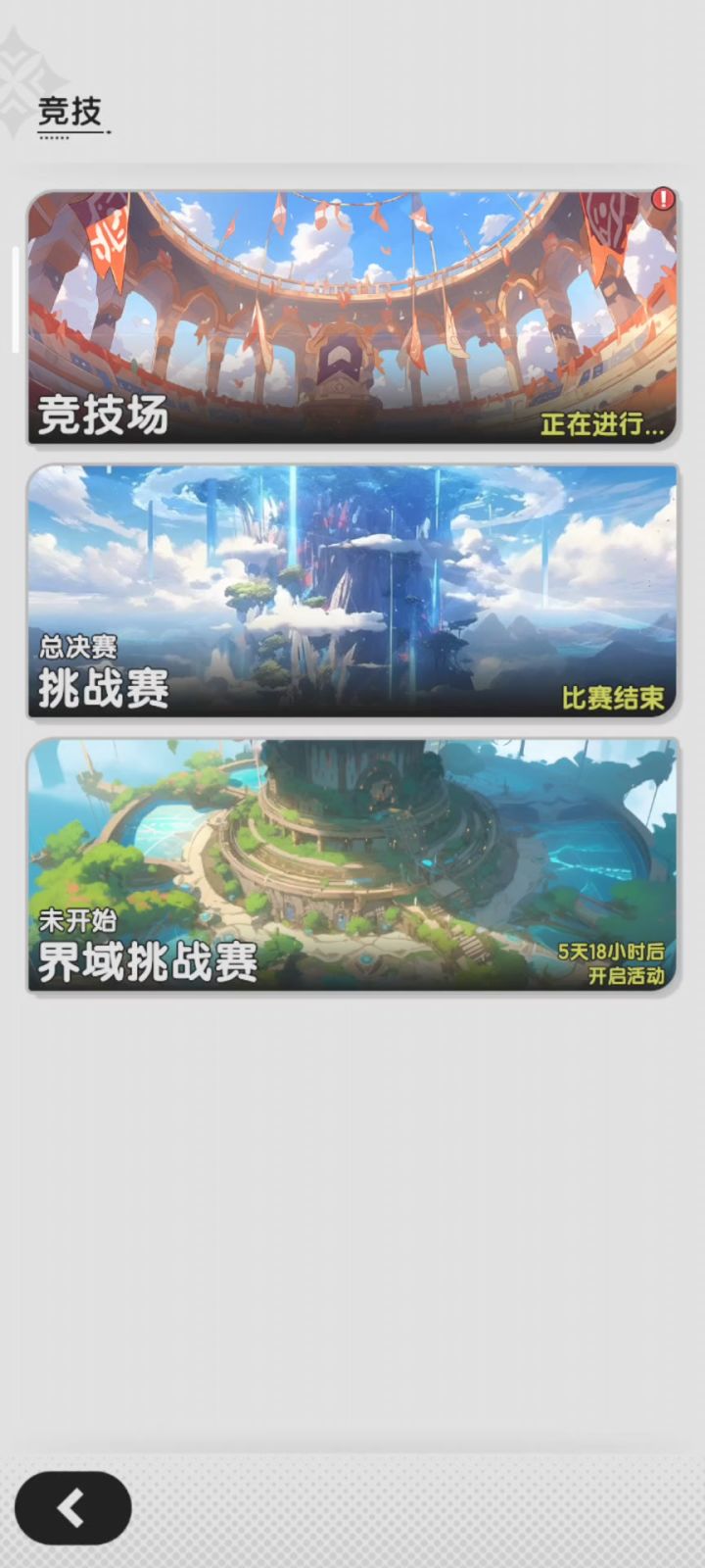 S2界域挑战赛截图