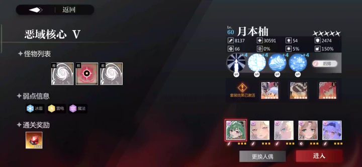 3.9 横寒伤拼好队截图