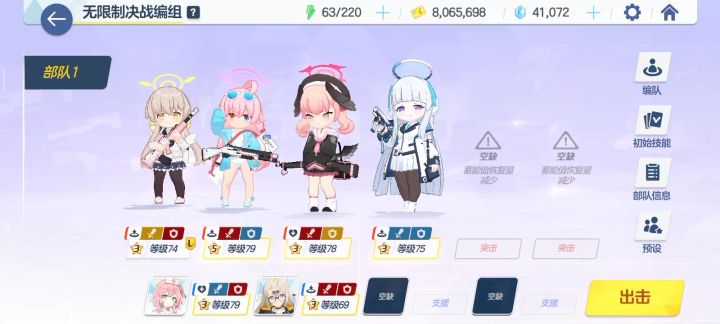 日富美辅助技截图