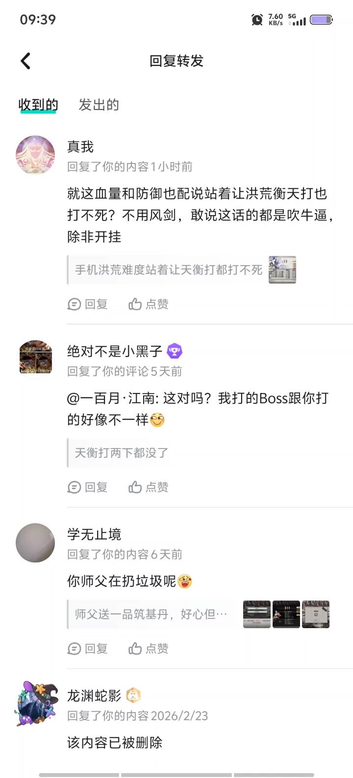 洪荒真就只开身法,站着给天衡打截图