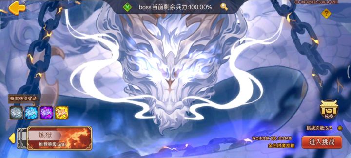 子龙两回合应龙截图
