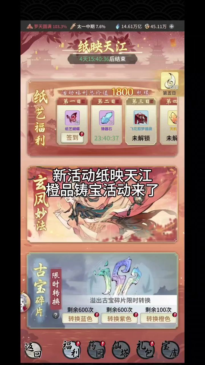 新活动纸映天江橙品铸宝活动来了截图