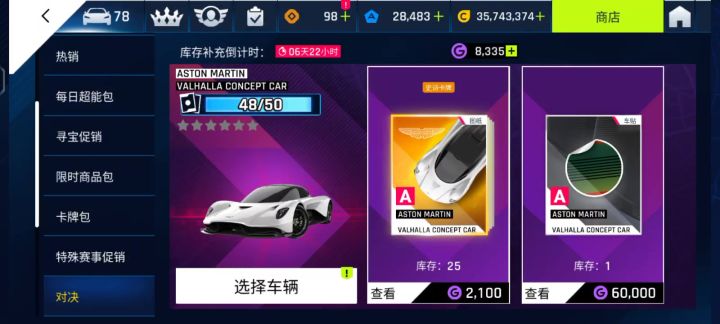 我爸爸拜神截图