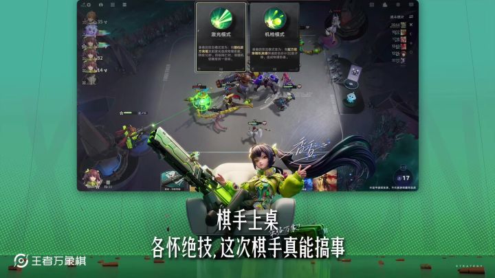 王者万象棋丨测试招募中丨新游截图