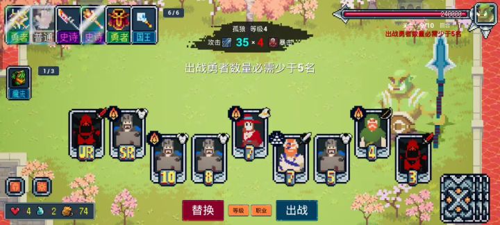 卡牌模式最轮椅的玩法截图