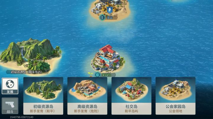 掠夺者海岛第3关,通关教程截图