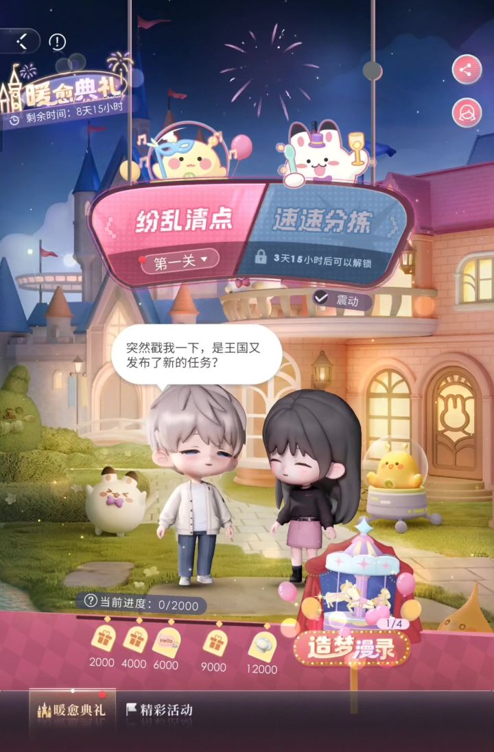 我不行了截图