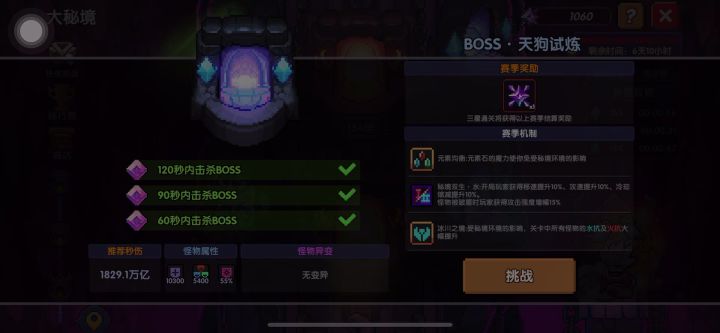 【战士】【单卡拉比】【勇气套】木战155 对王攻略截图