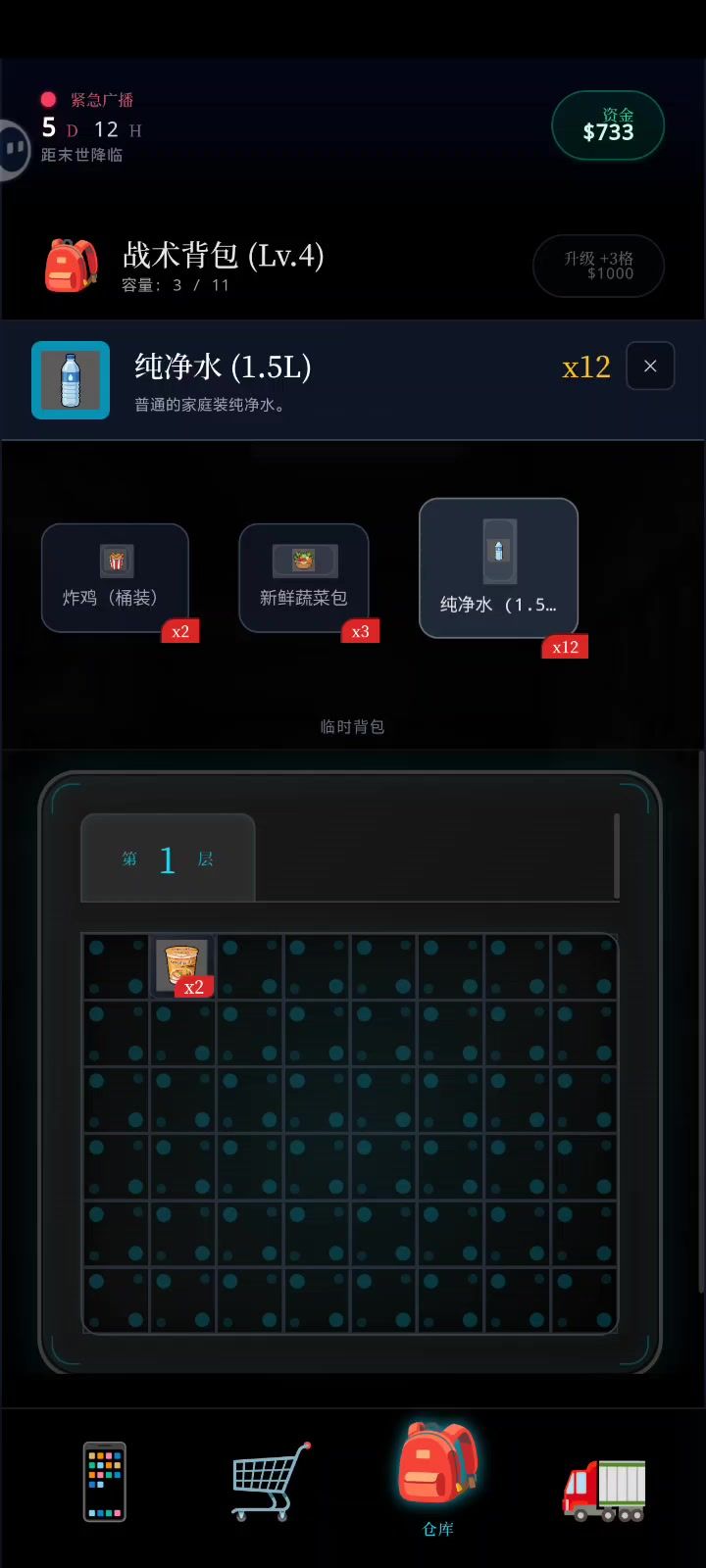 怎么吃东西啊截图