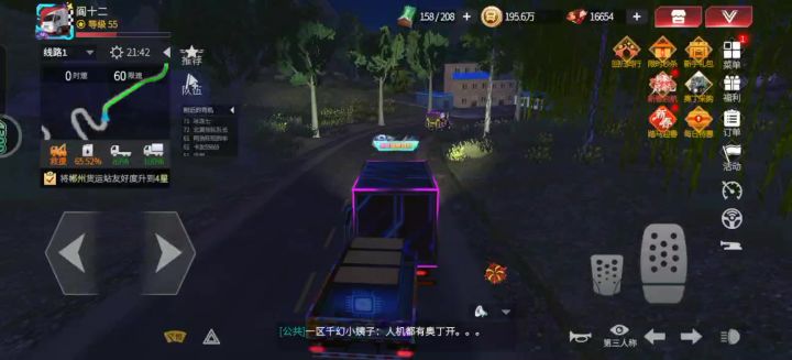 真是让人猝不及防的石墩子截图