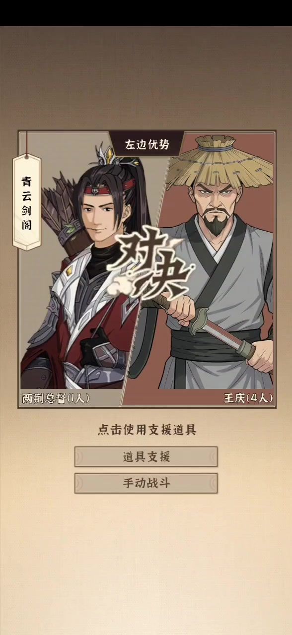 赤岸少年千里追凶!搏杀现场直播!!截图