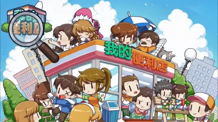 《我的便利店谜案档案》——第一期:消失的饭团?截图