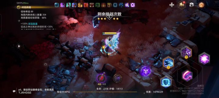 永恒第五条是不是有bug啊截图