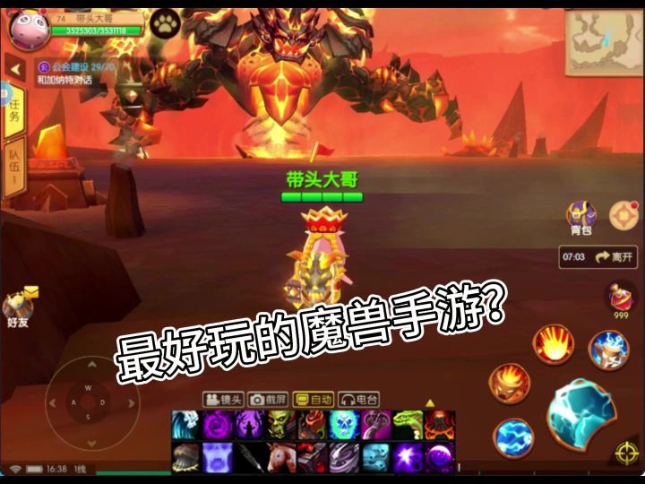 魔兽世界手游经典复刻,还原60-70年代TBC巫妖王之怒截图