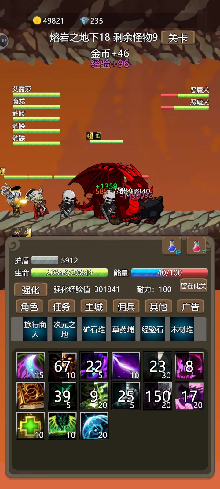 摇摇晃晃截图
