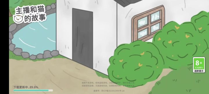 主播和猫截图