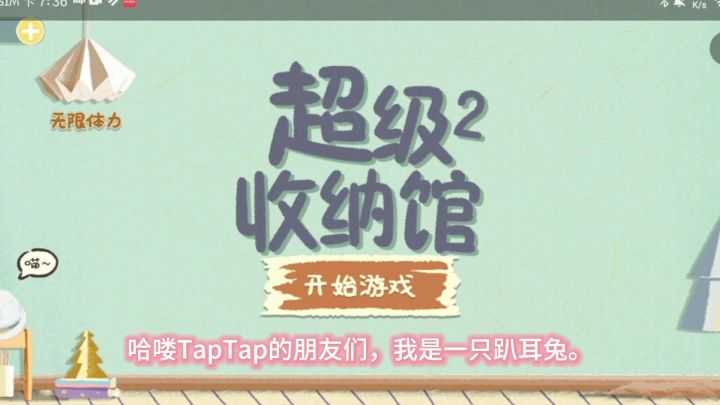 沉浸式洗地毯,这游戏太懂了!截图
