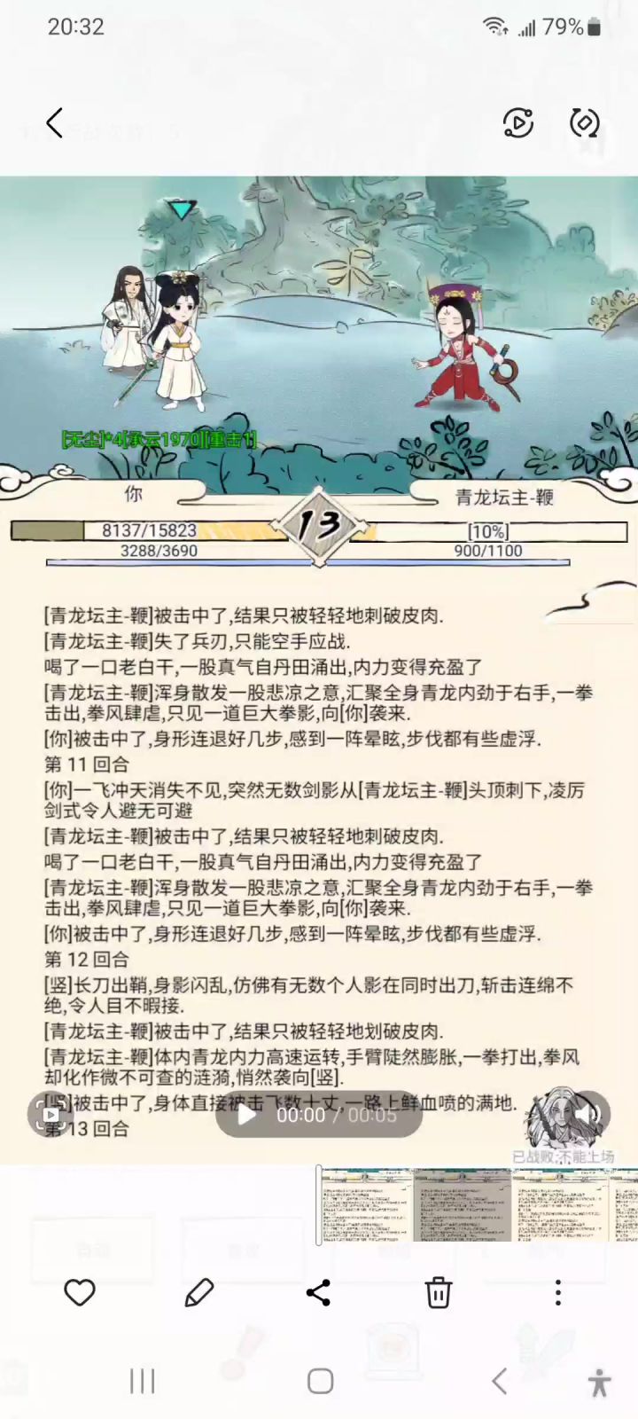 感觉尾剑离对面很远但还能打到截图