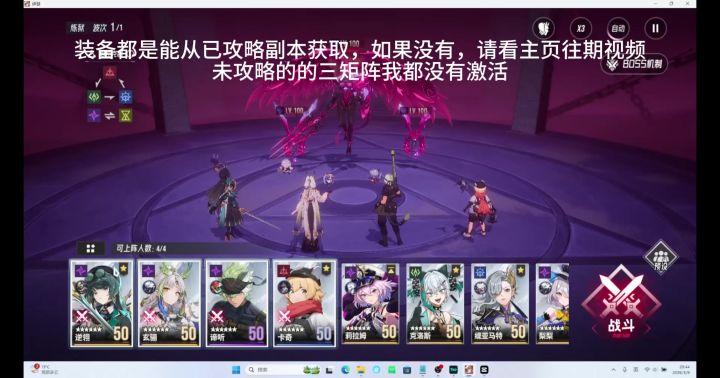前中期炼狱赫妍三种打法(暗龙、有/无玛丽)截图