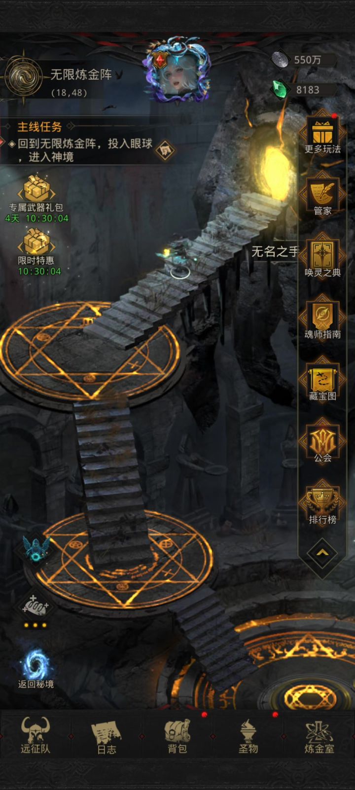 炼金阵守门人拿下截图