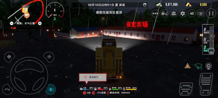 没有装货区截图