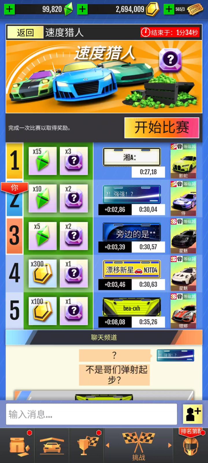新车这么强截图